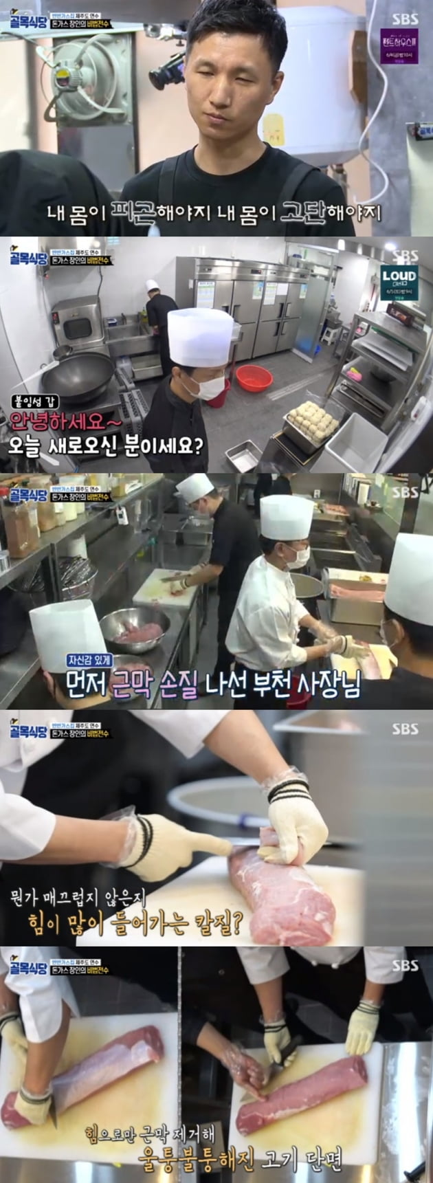 '백종원의 골목식당' / 사진 = SBS 영상 캡처