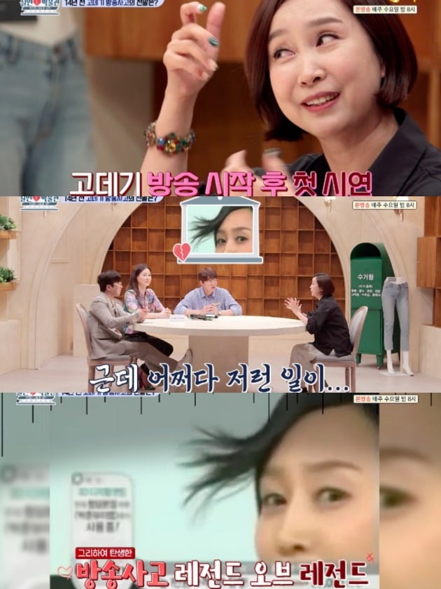 사진제공=KBS Joy '실연박물관'