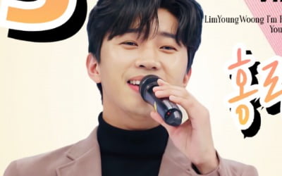 임영웅, '홍랑' 열창 영상 500만뷰 돌파…구성진 꺾기
