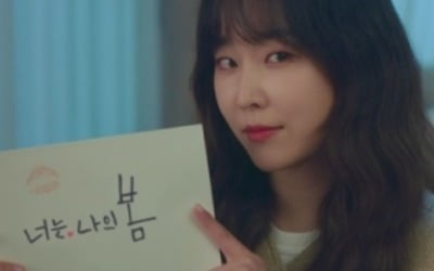 서현진X김동욱, 찬란한 미소+아이콘택트 ('너는 나의 봄')