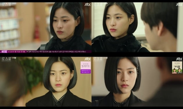'로스쿨' 이수경/사진제공=JTBC