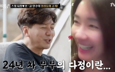 손지창, ♥오연수와 영상 통화…여전한 청순 미모 ('불꽃미남')