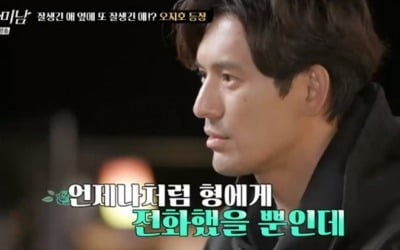 이미도 "오지호, 가장 잘 생겨…인간 아니다" 극찬