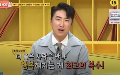 장동민 "여자친구가 바람피운 적 있어, 촉 온다" ('썰바이벌')