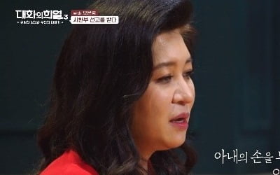 '대화의 희열3' 오은영 "수술대 오르기 전 목놓아 울었다" [종합]