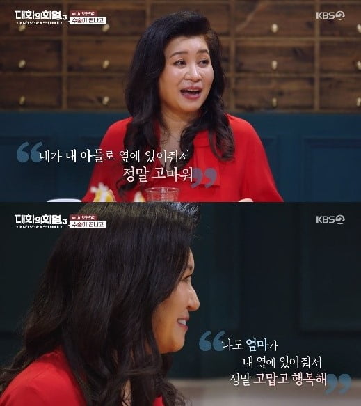 샤진=KBS2 방송화면 캡처