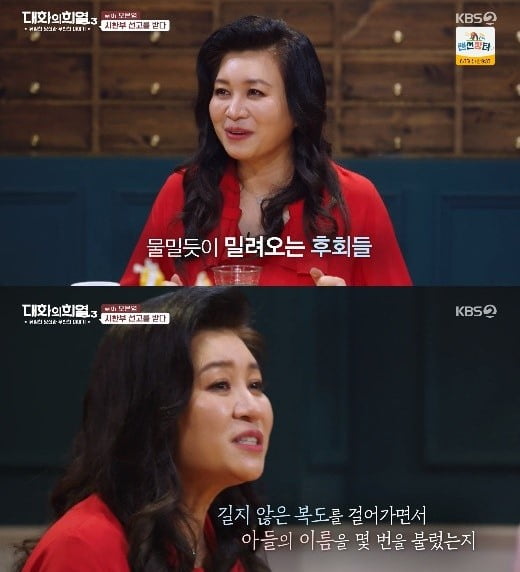 샤진=KBS2 방송화면 캡처
