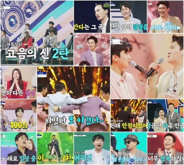 사진=TV CHOSUN '사랑의 콜센타' 방송 캡처