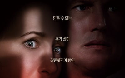 '컨저링3' 5일째 박스오피스 정상…'캐시트럭' 예매율 1위