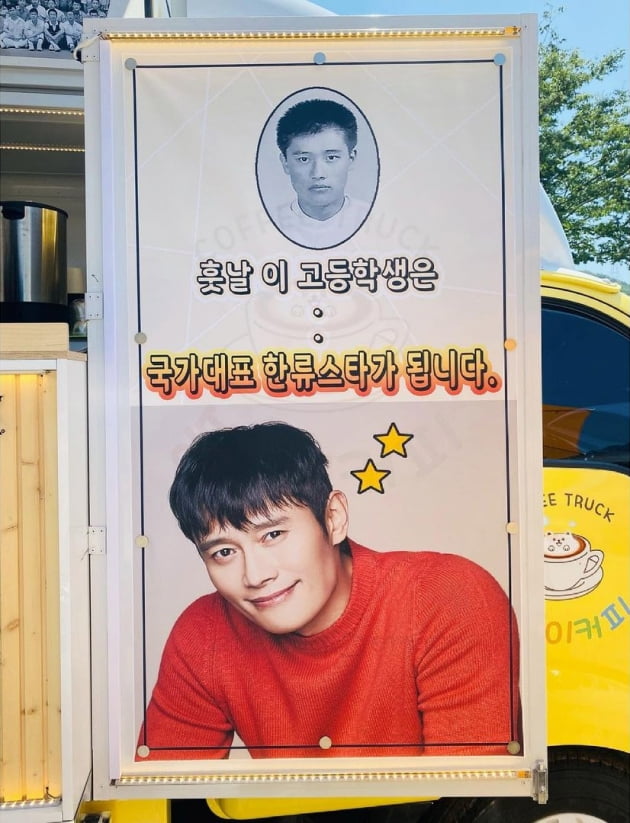 1988년 고등학생이었던 이병헌, ♥이민정은 당시 7살 [TEN★]