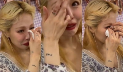 현아, 라이브 방송 도중 돌발 상황…눈물 뚝뚝 흘리며 "왜 왔어?" [TEN★]