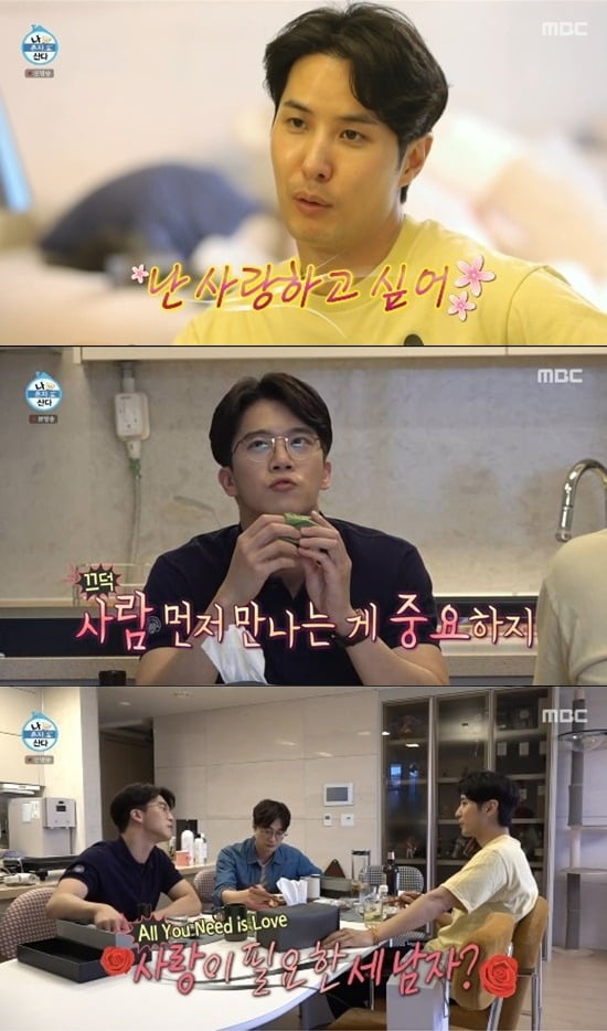 사진=MBC '나 혼자 산다' 방송 화면.