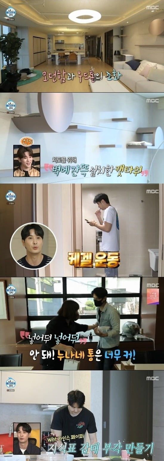 사진=MBC '나 혼자 산다' 방송 화면.