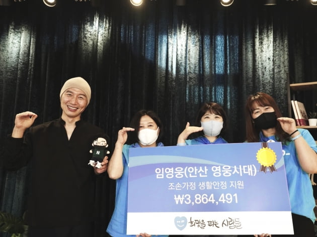 '건행' 임영웅과 닮은 팬들의 기부행렬...안산 지역 조손가정 돕기 나서
