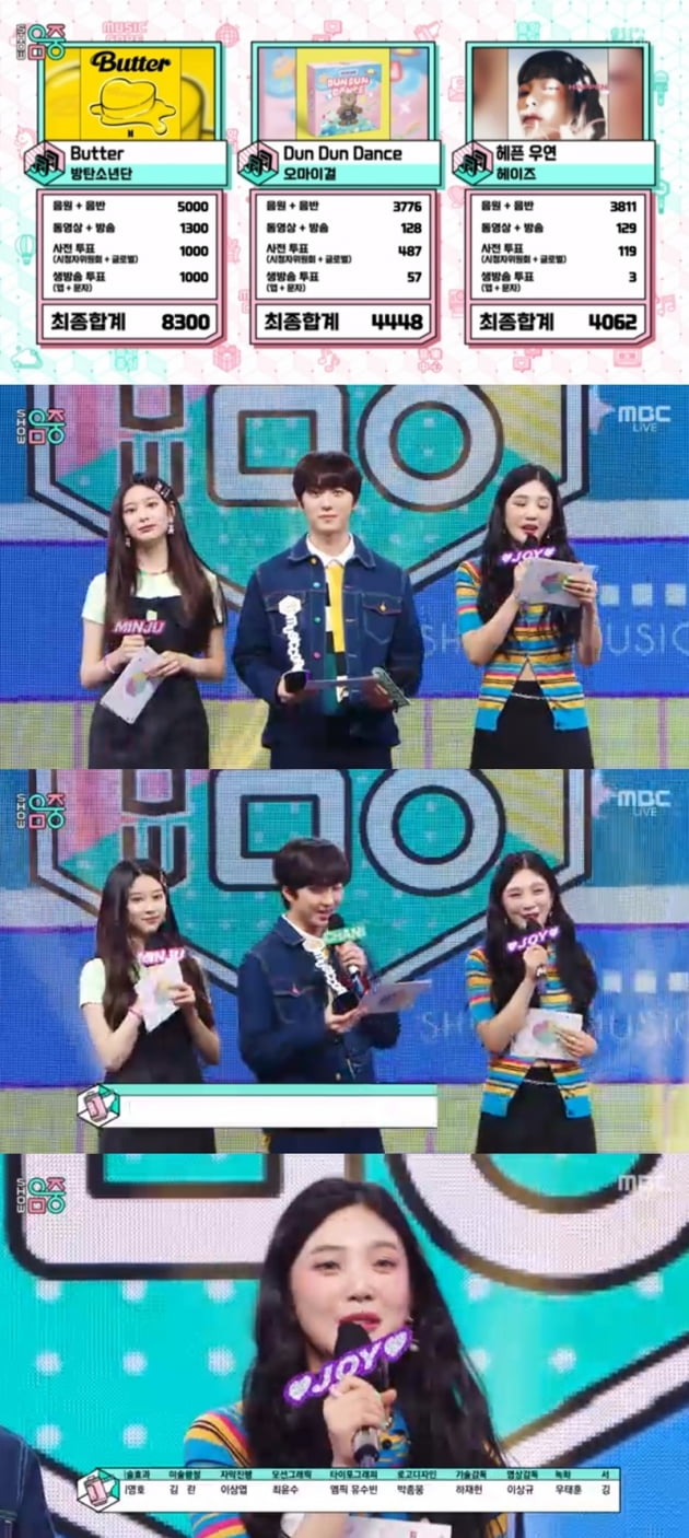 '음악중심' / 사진 = MBC 영상 캡처