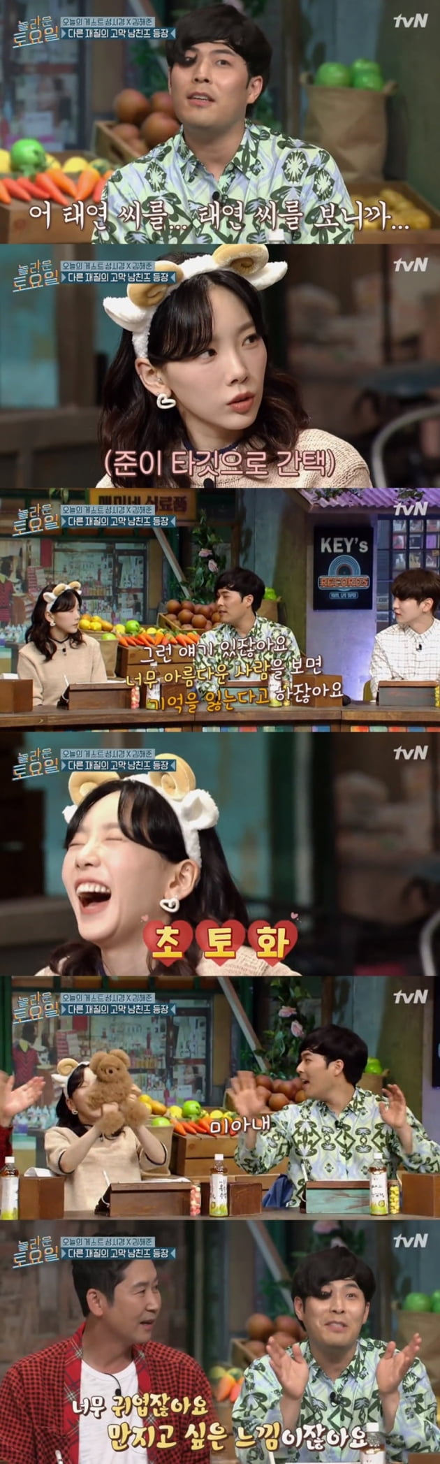 '놀라운 토요일' / 사진 = tvN 영상 캡처
