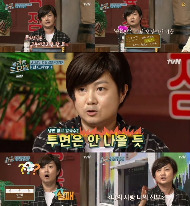 '놀라운 토요일' 박나래./ 사진=tvN 방송화면