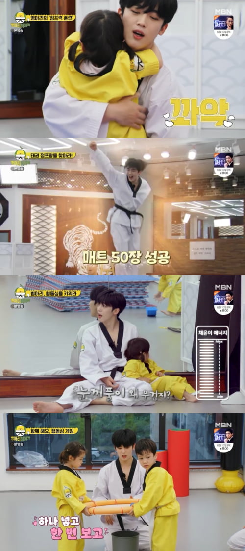 '병아리 하이킥' 김요한./ 사진제공=MBN