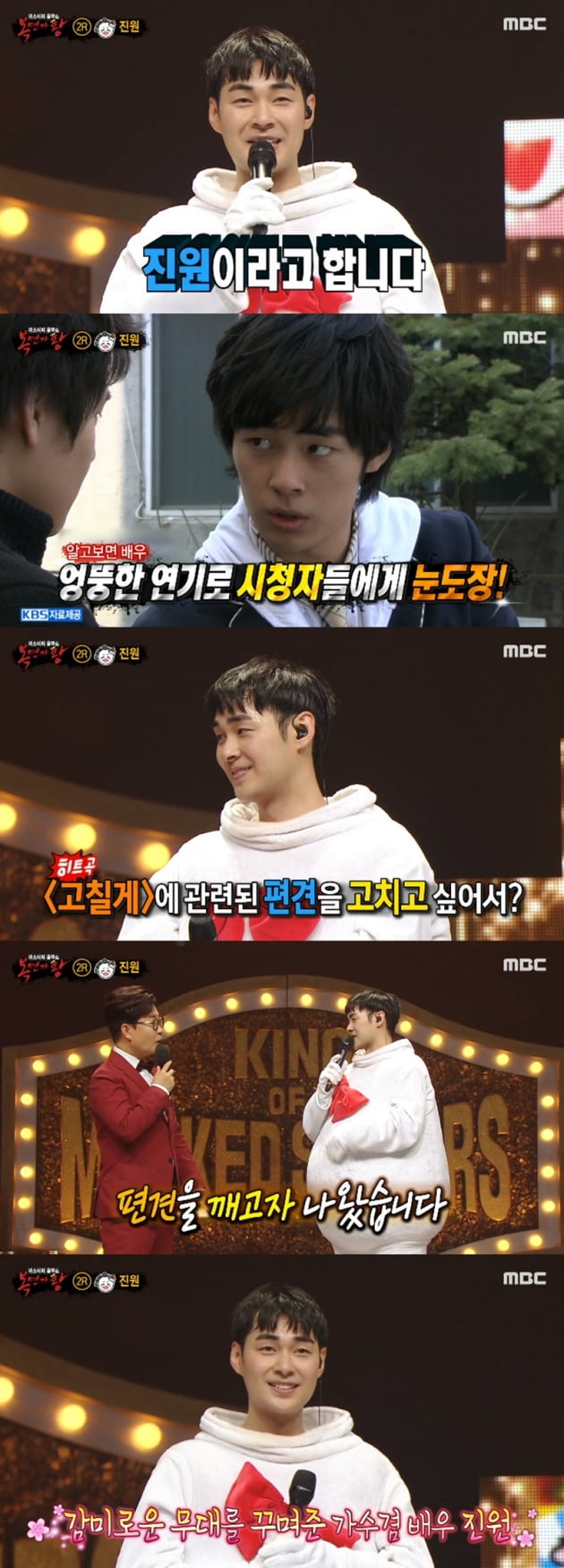 '복면가왕' / 사진 = MBC 영상 캡처