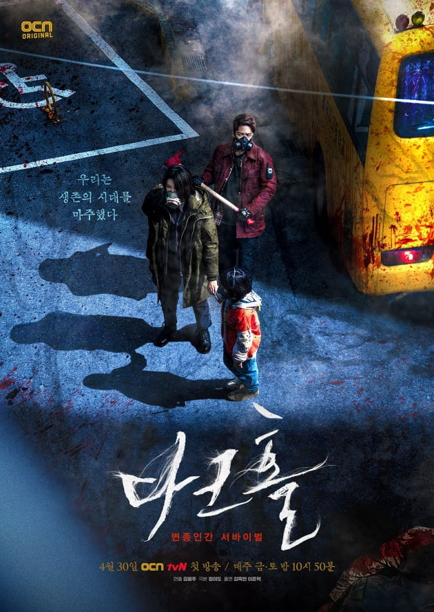 /사진='다크홀' 메인 포스터