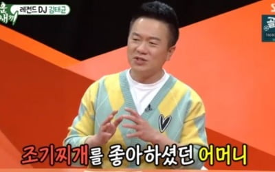 김태균 "7년 전 돌아가신 어머니, 조기찌개 보면 생각나" ('미우새')