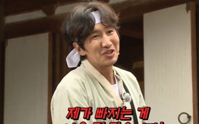 '런닝맨' 이광수, 마지막 벌칙 수행→다음주 눈물의 이별 예고 [종합]