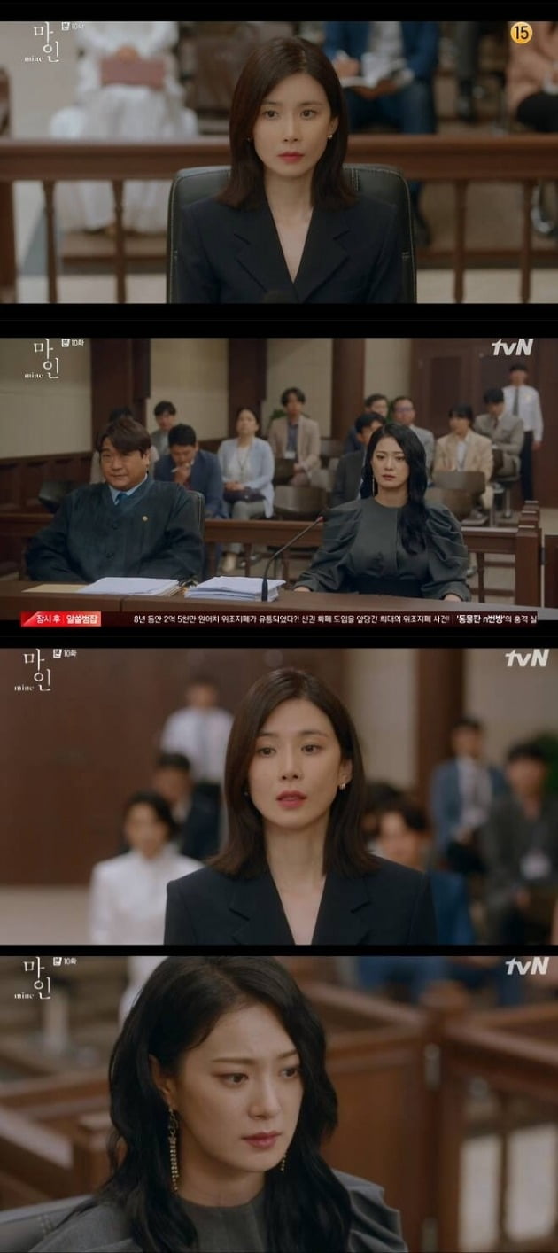 사진=tvN '마인' 방송 화면.