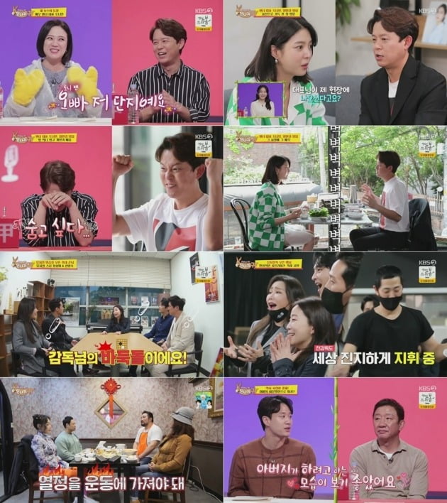 사장님 귀는 당나귀 귀 111회/ 사진=KBS2 제공