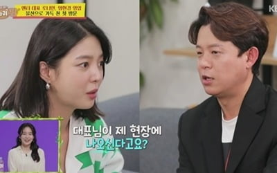 '당나귀귀' 토니안 "작년까지 적자"…엄현경 "잘 온 게 맞나" [종합]