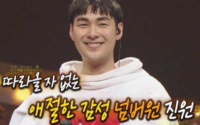이은하 "살아있음 알리고 싶었다"…'복면가왕' 5월의 에메랄드 3연승 성공