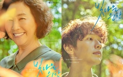 "이녁 소랑햄수다"…고두심·지현우, 특별한 로맨스 '빛나는 순간'