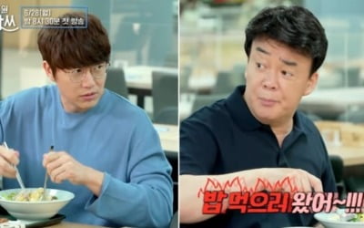 백종원X성시경, '백종원 클라쓰'로 뭉친다…구내식당 만남