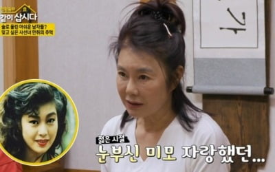 '같이 삽시다3' 김청 "나보려고 남자들 줄 섰다" 눈부신 미모