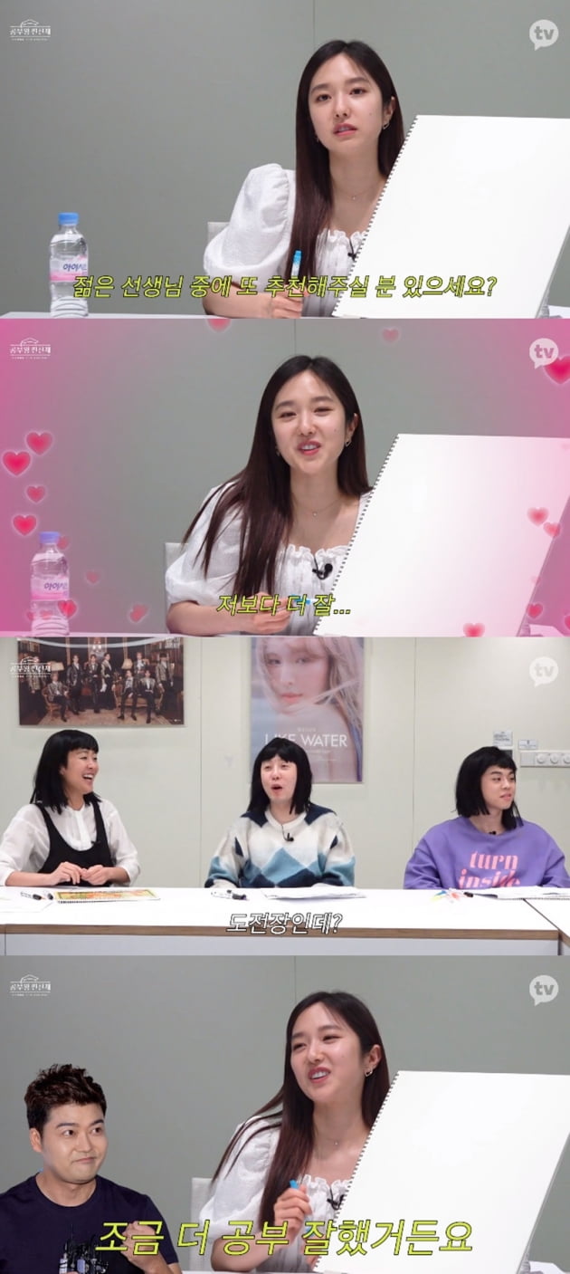 '공부왕찐천재 홍진경' / 사진 = 카카오TV 영상 캡처