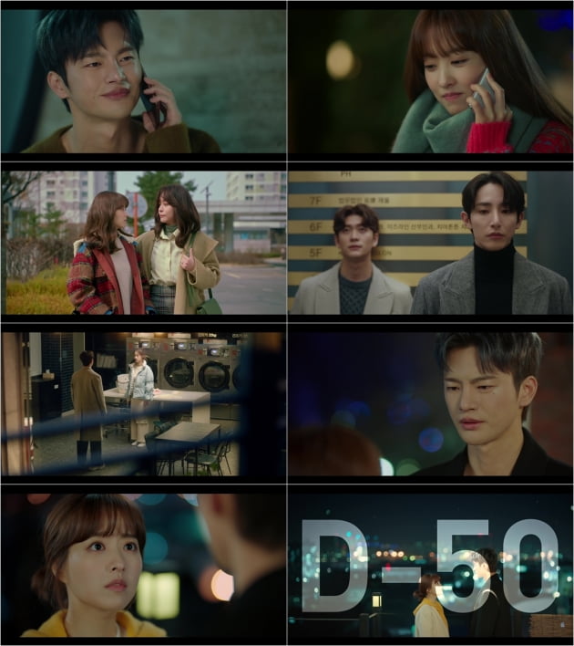 /사진 = tvN '멸망' 방송화면