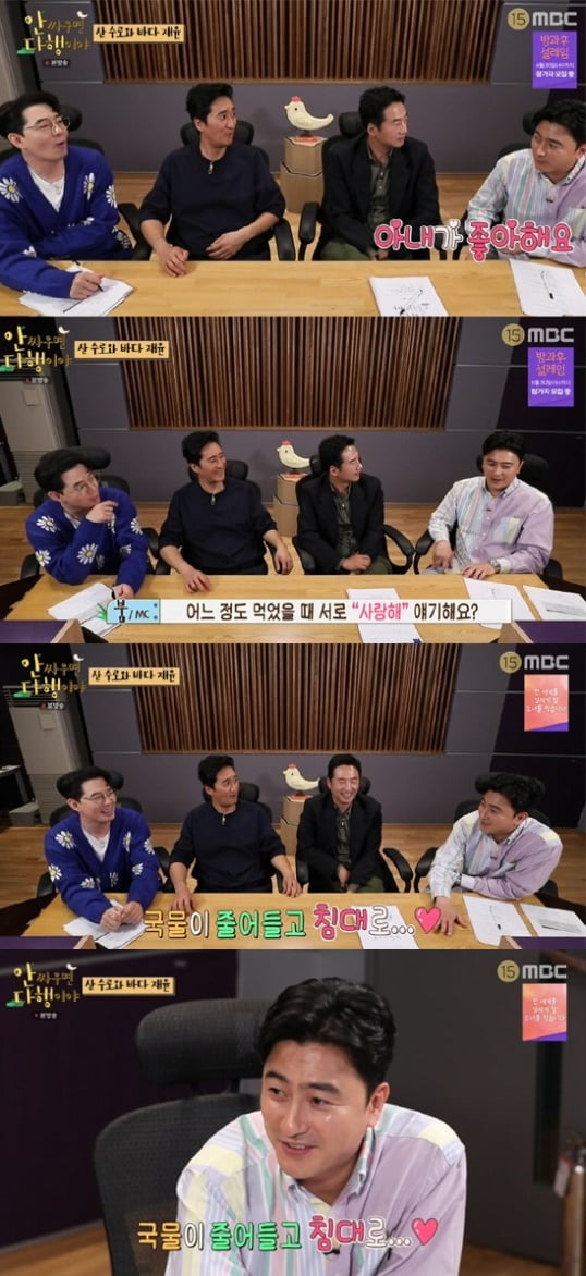 '안다행' 김수로X조재윤 편/ 사진=MBC 캡처