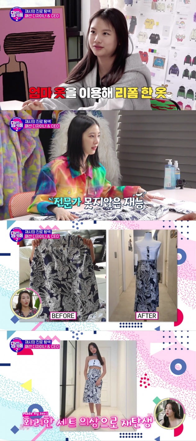 사진=E채널 '맘카페2' 방송 화면.