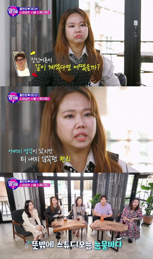 사진=E채널 '맘카페2' 방송 화면.