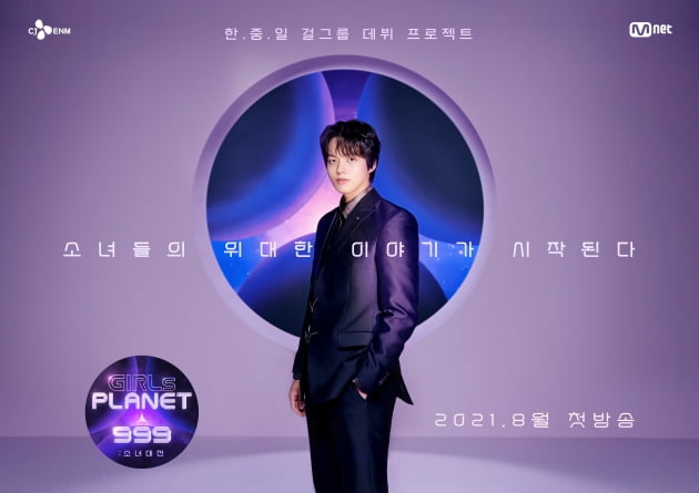 여진구 / 사진제공=Mnet