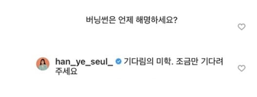 사진=한예슬 인스타그램 캡처