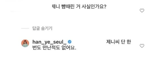 사진=한예슬 인스타그램 캡처