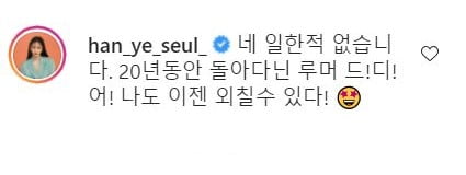[TEN이슈] 가세연과 전면대치 한예슬, 그녀의 입에 주목하라