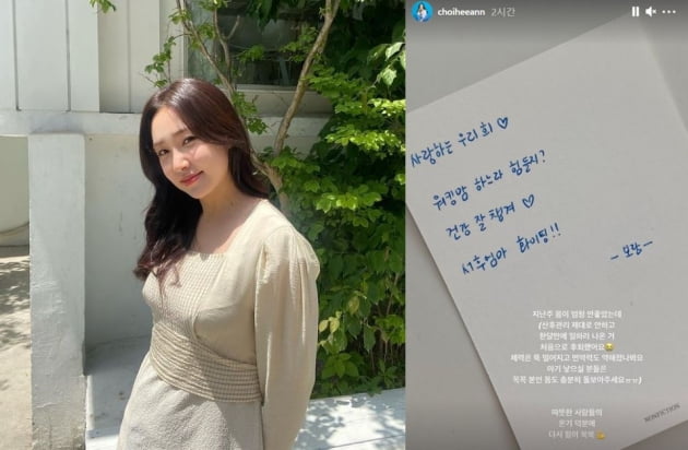 /사진=최희 인스타그램