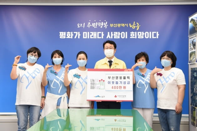'부산 영웅시대 영웅홀릭' 어려운 이웃에게 '건행' 전도…"임영웅 파이팅"