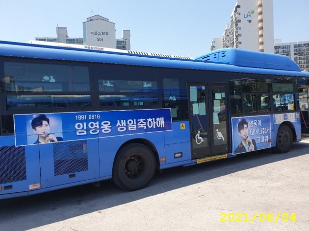 '서울 동북부 영웅시대', 임영웅 생일 기념 기부…계속되는 선행