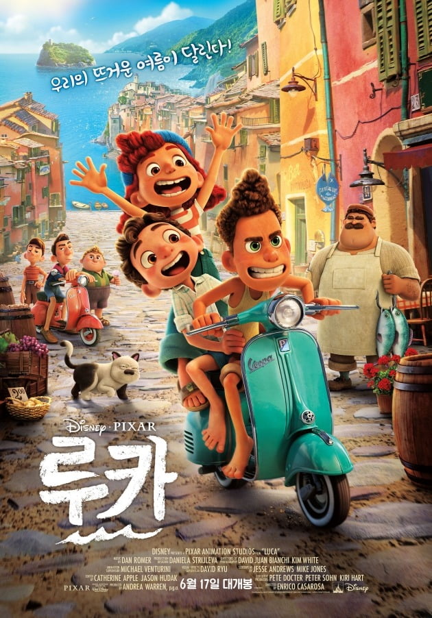 디즈니·픽사 영화 '루카' 포스터 / 사진제공=월트디즈니컴퍼니 코리아