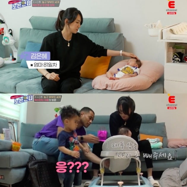 사진=티캐스트 E채널 '노는 언니'