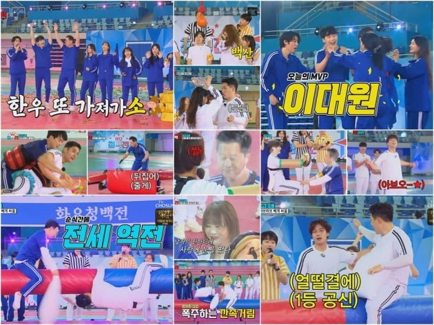 사진=TV CHOSUN '화요청백전' 방송 캡처