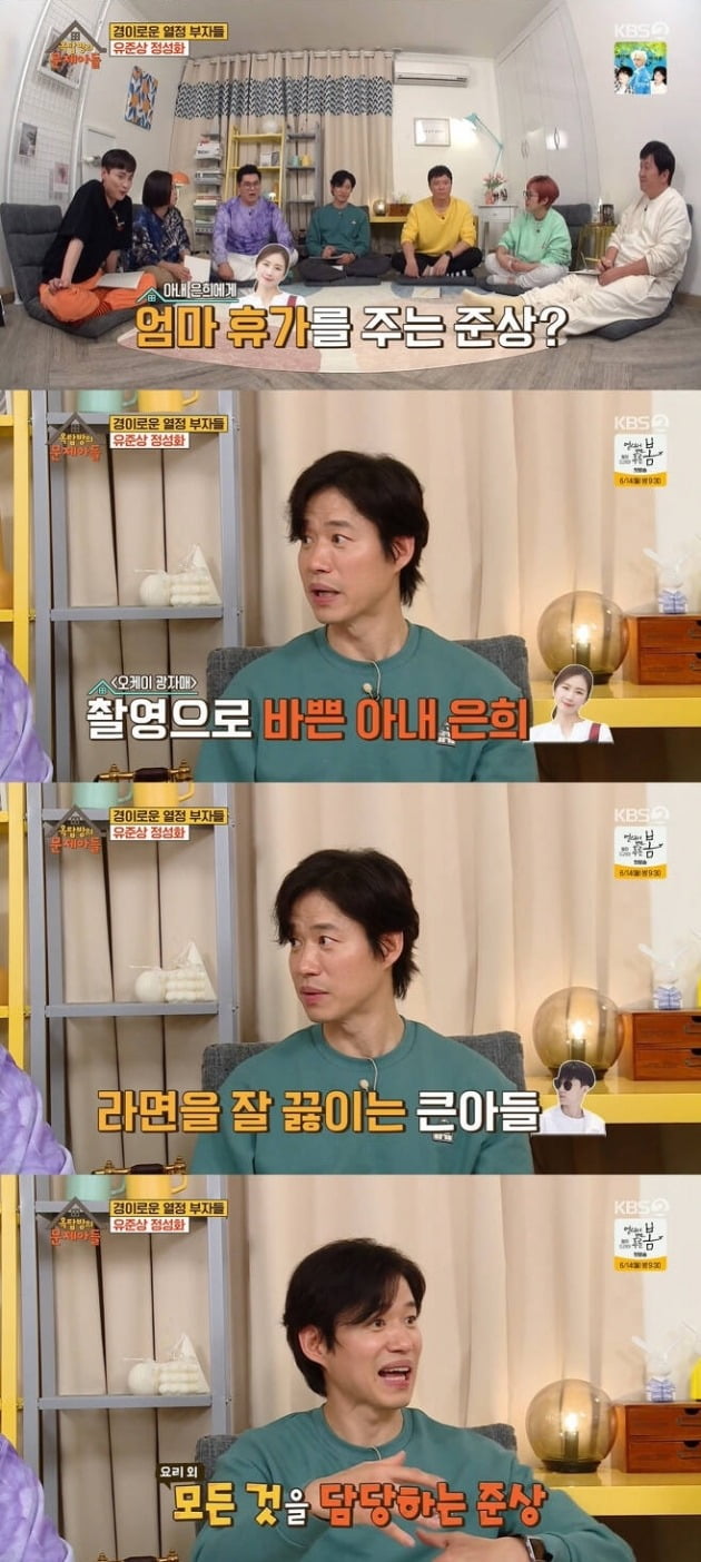 사진=KBS '옥탑방의 문제아들' 방송 화면.
