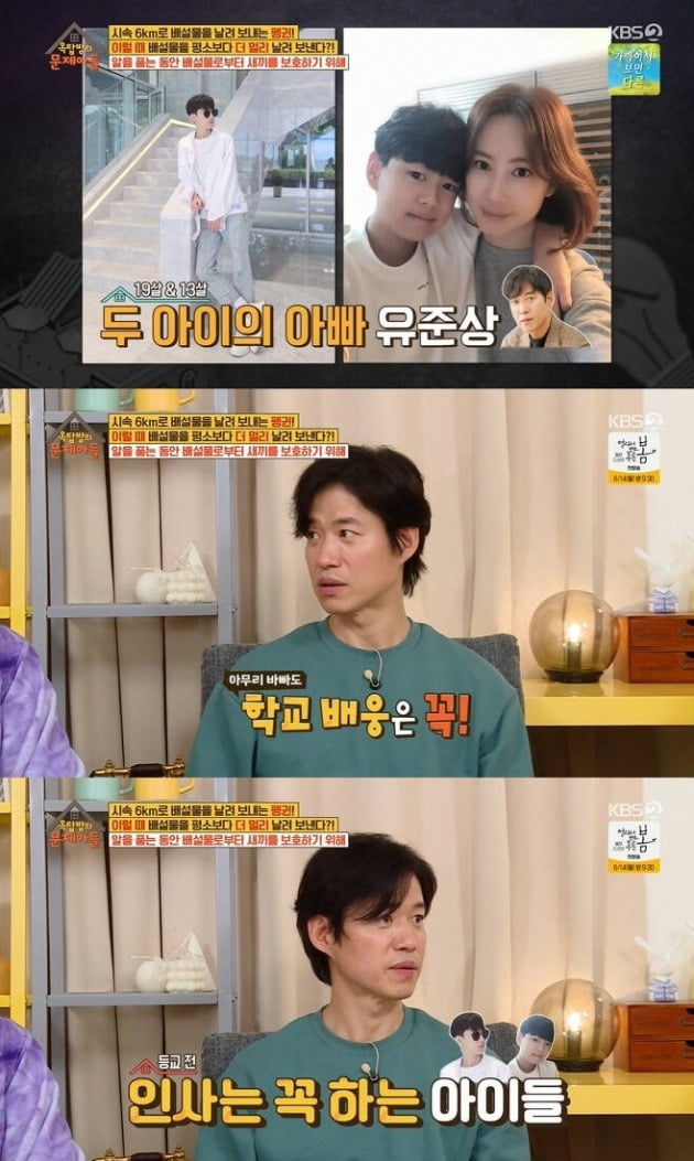 사진=KBS '옥탑방의 문제아들' 방송 화면.
